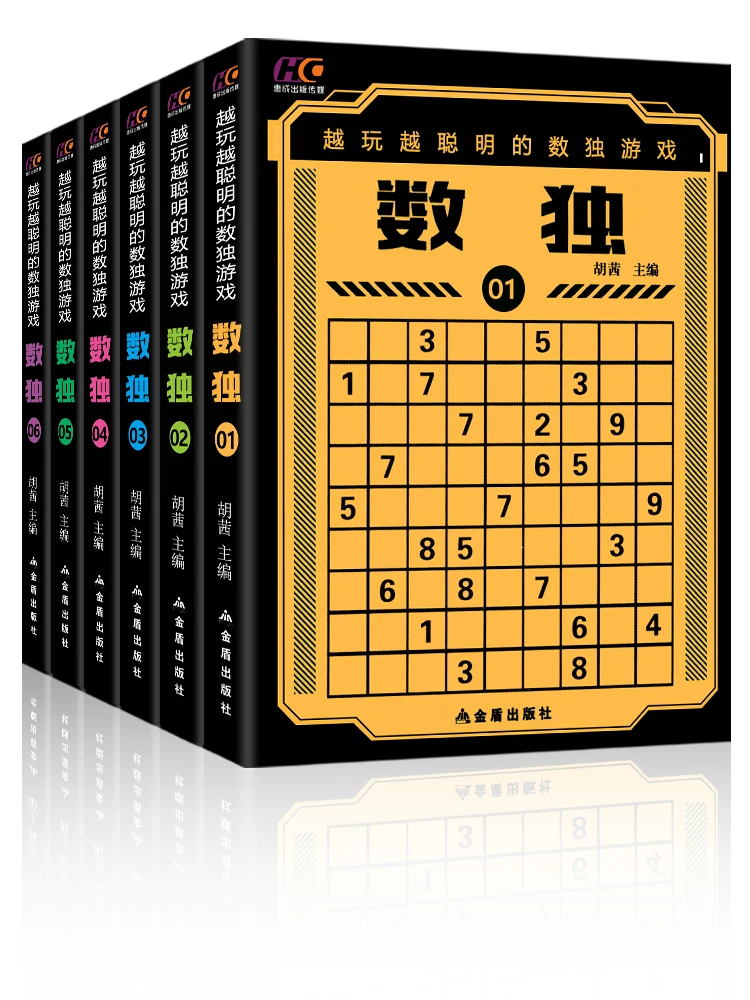 Sudoku book Jiugongge Crossword Concentration Mathematical logic thinking intelligence training exercises book with 700 question - Image 4