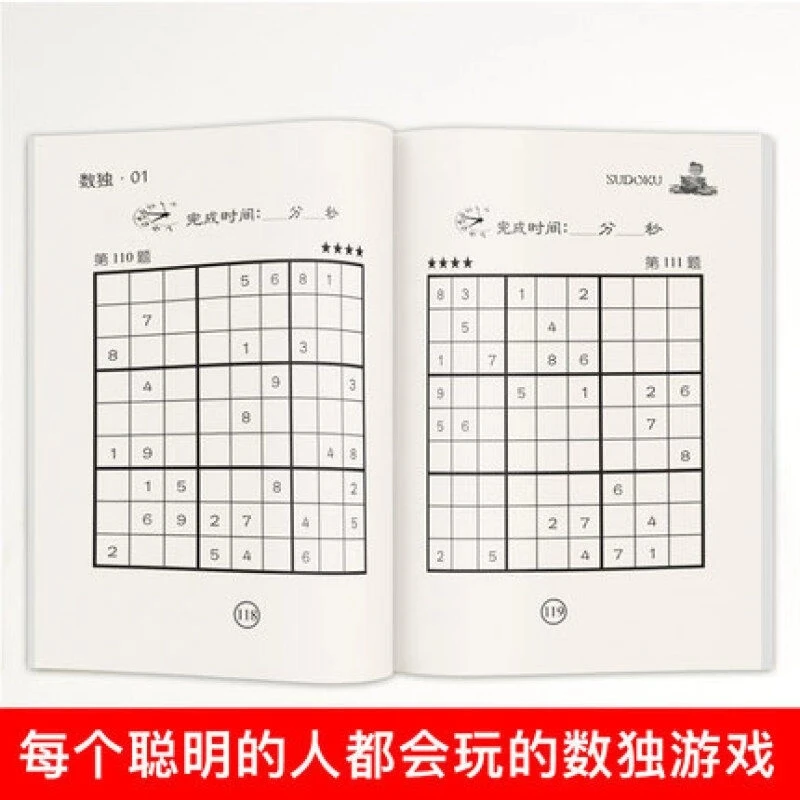 Sudoku book Jiugongge Crossword Concentration Mathematical logic thinking intelligence training exercises book with 700 question - Image 6