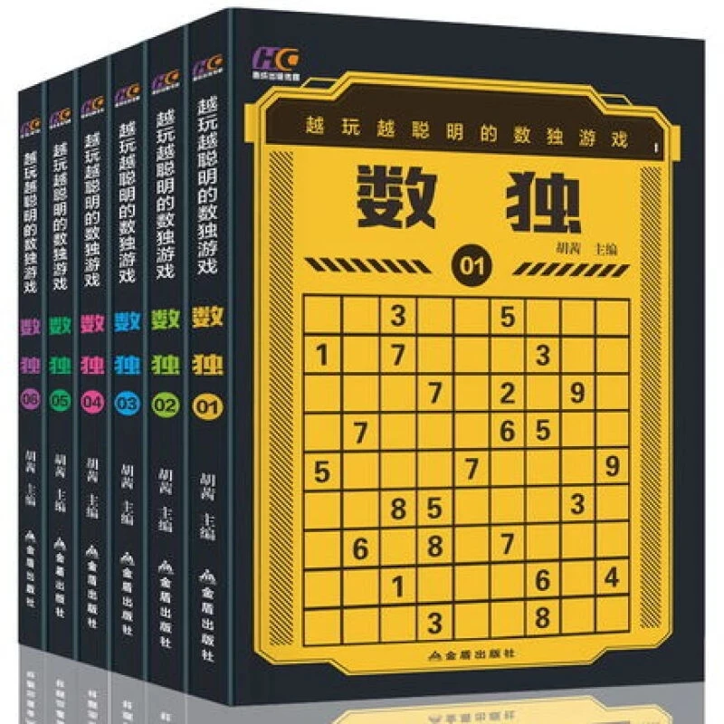 Sudoku book Jiugongge Crossword Concentration Mathematical logic thinking intelligence training exercises book with 700 question - Image 2