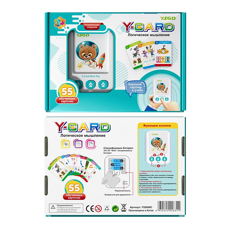 Russian Language Learning Machine 55pcs Flashcard Language Teaching Machine Reader Early Educational Pocket Device Toy for Baby - Image 6